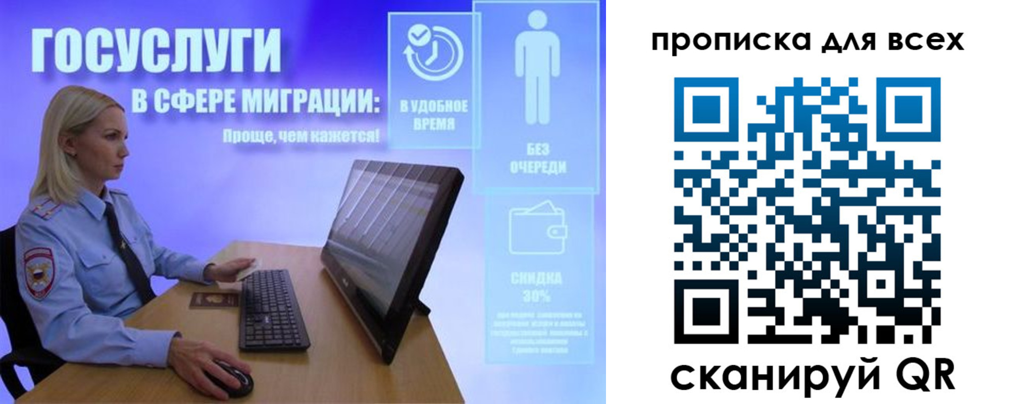 прописка от собственника в Симе