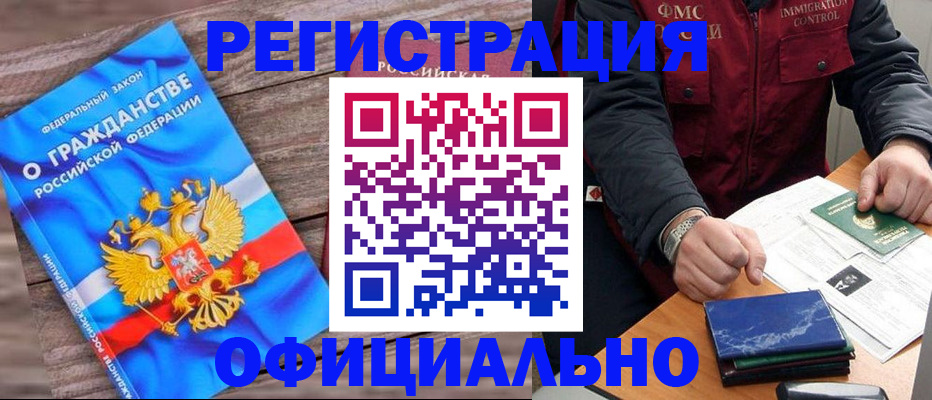временная регистрация недорого в Симе